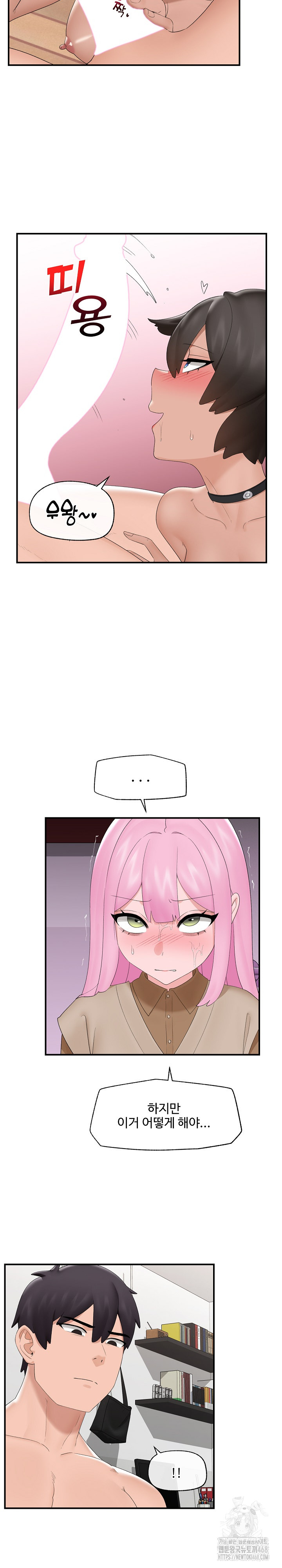 Hypnotist Security Guard Raw Chapter 40 image 14