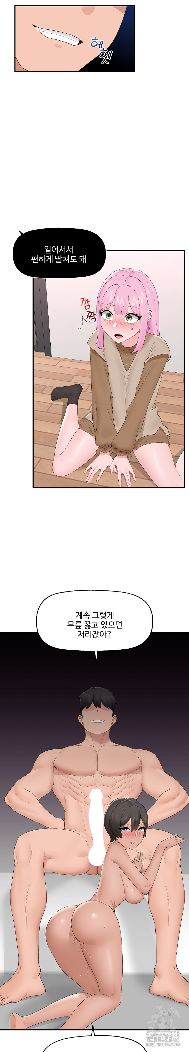 Hypnotist Security Guard Raw Chapter 40 image 15