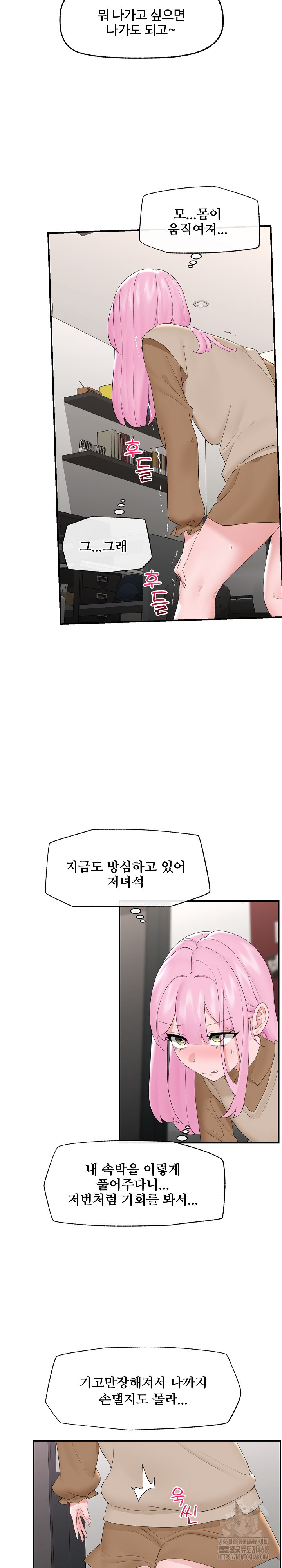 Hypnotist Security Guard Raw Chapter 40 image 16