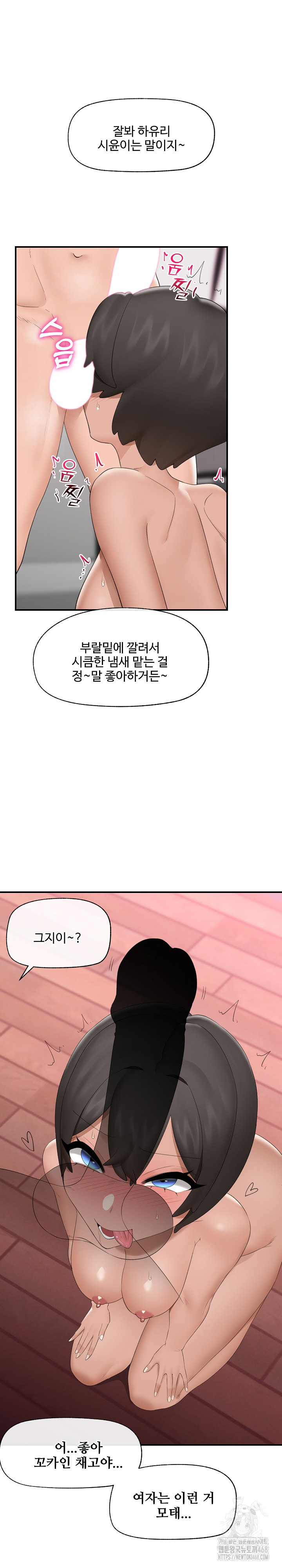 Hypnotist Security Guard Raw Chapter 40 image 18