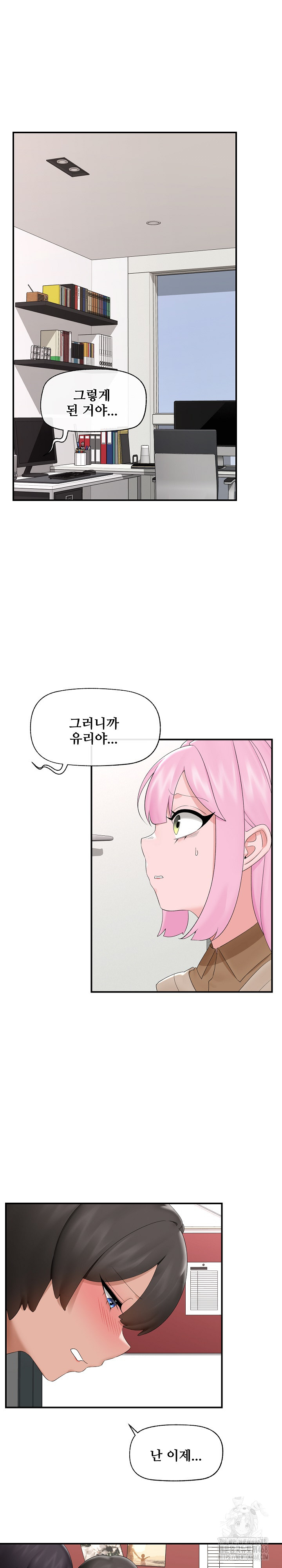 Hypnotist Security Guard Raw Chapter 40 image 1