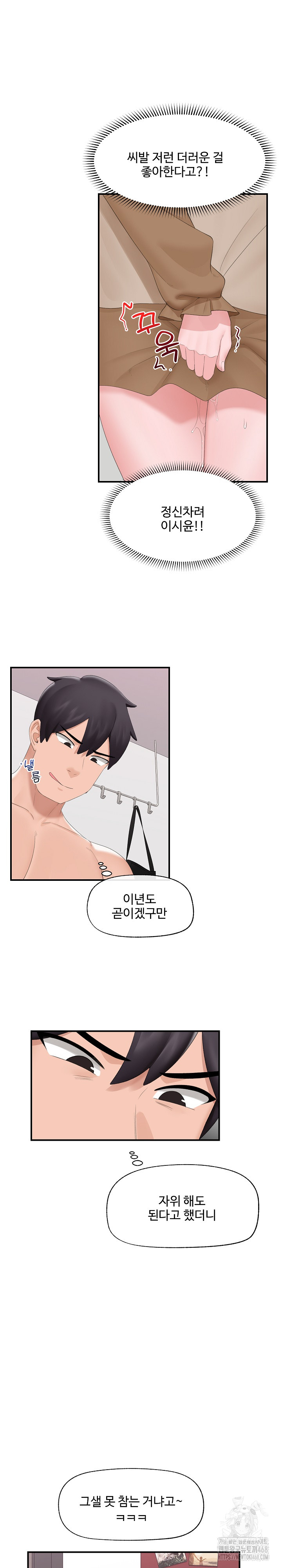 Hypnotist Security Guard Raw Chapter 40 image 19