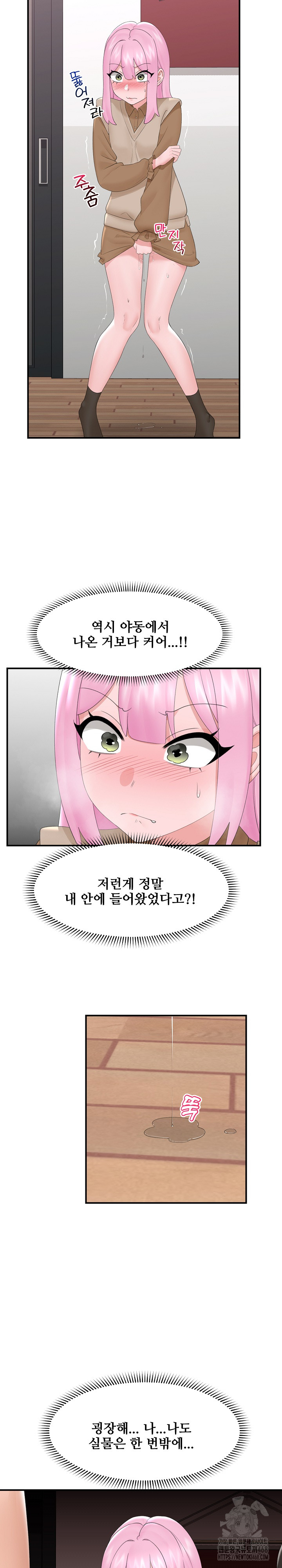 Hypnotist Security Guard Raw Chapter 40 image 20