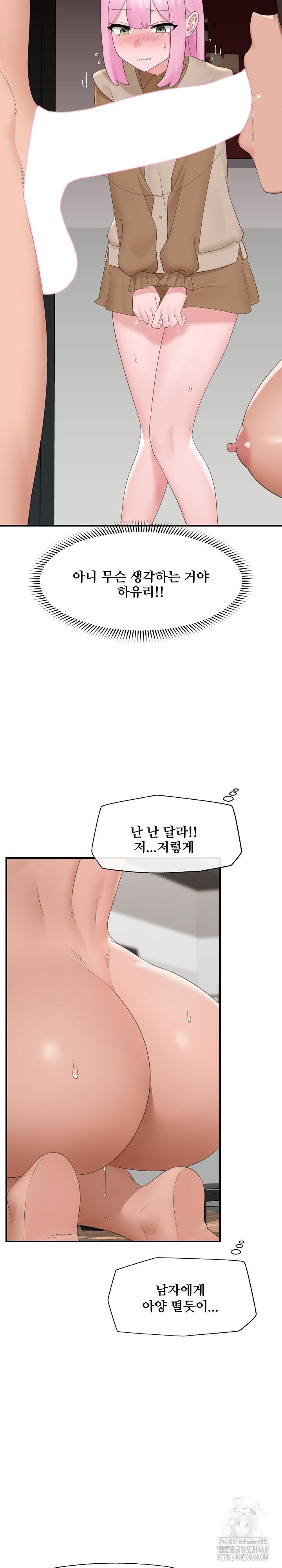 Hypnotist Security Guard Raw Chapter 40 image 21