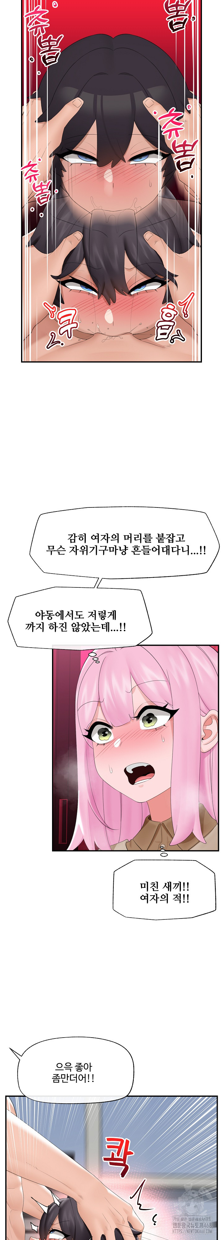 Hypnotist Security Guard Raw Chapter 40 image 23