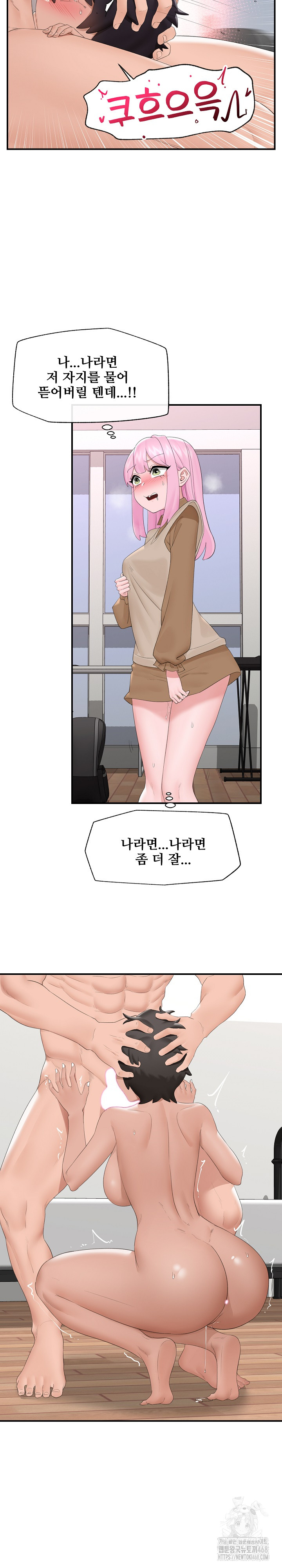 Hypnotist Security Guard Raw Chapter 40 image 24
