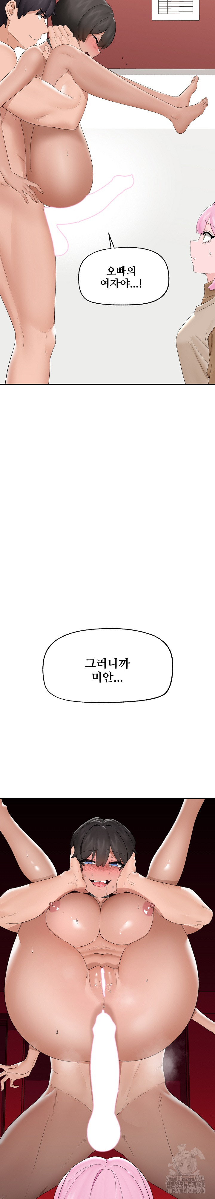Hypnotist Security Guard Raw Chapter 40 image 2