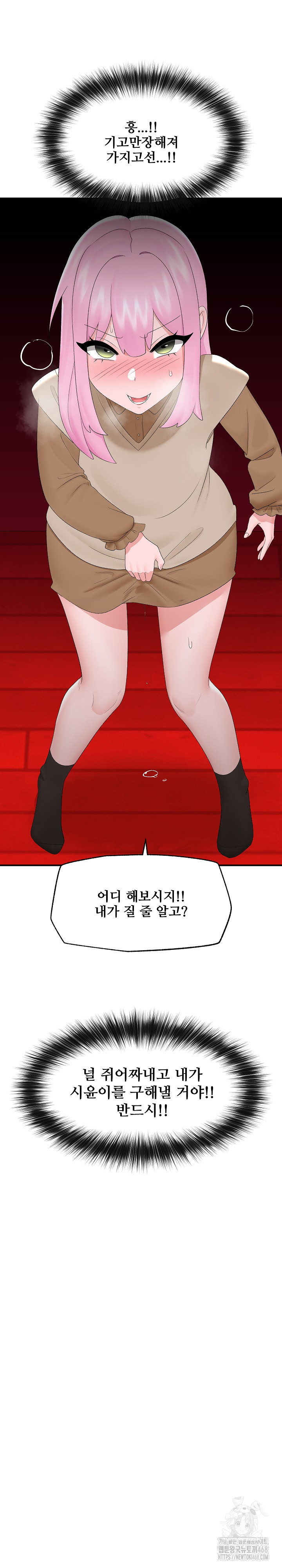 Hypnotist Security Guard Raw Chapter 40 image 29
