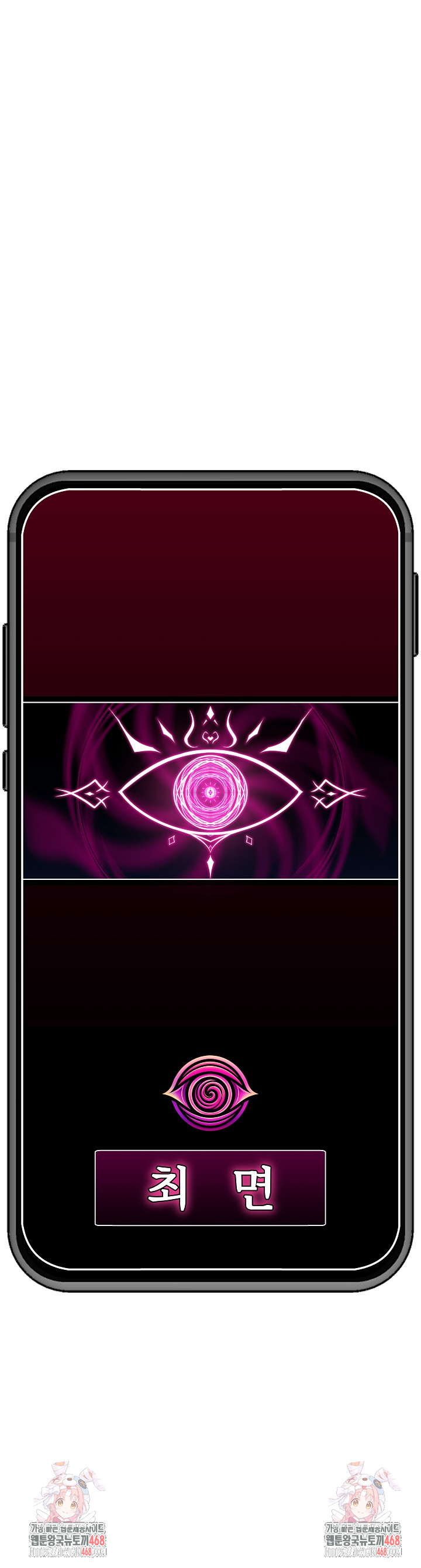 Hypnotist Security Guard Raw Chapter 40 image 30