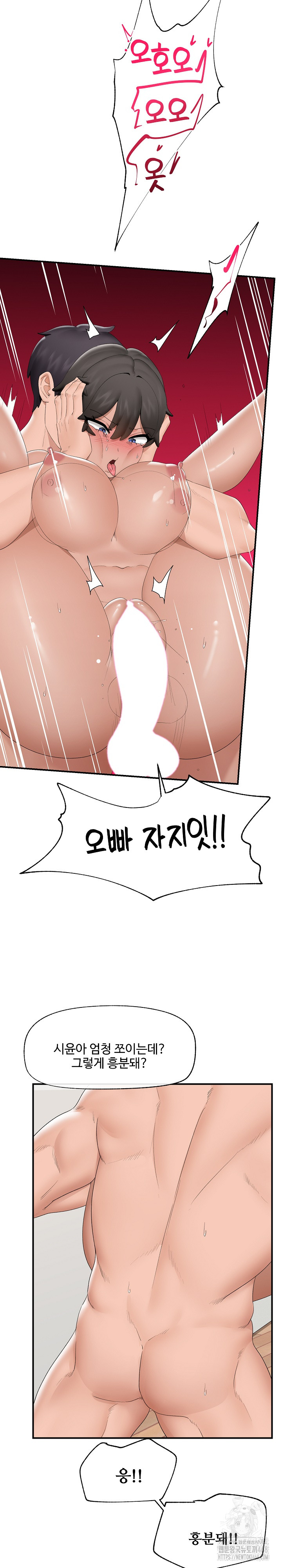 Hypnotist Security Guard Raw Chapter 40 image 4