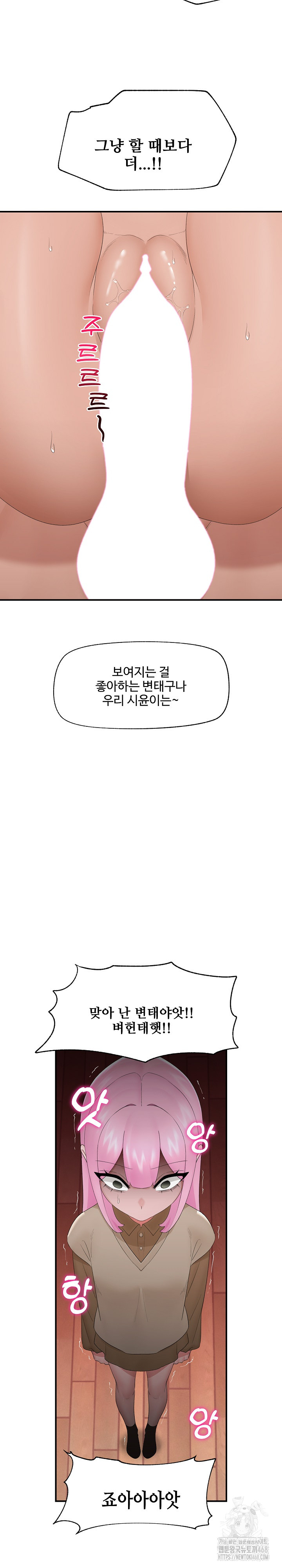 Hypnotist Security Guard Raw Chapter 40 image 5