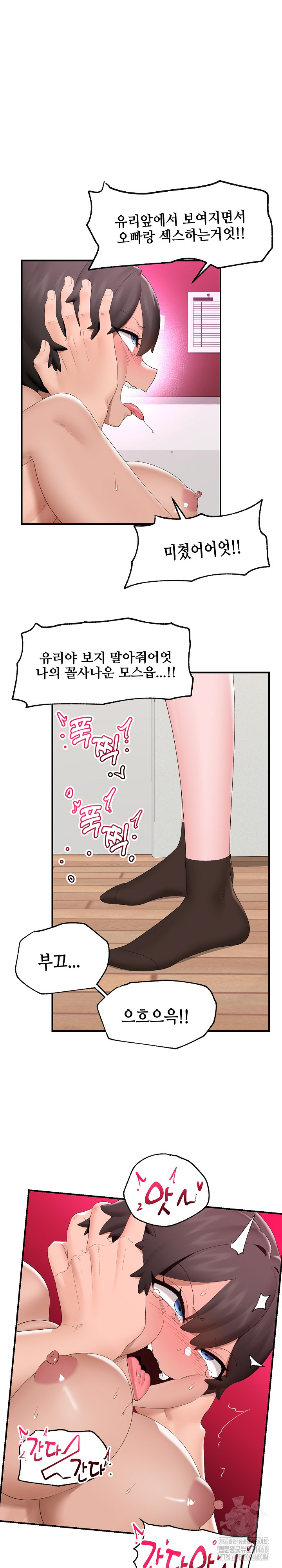 Hypnotist Security Guard Raw Chapter 40 image 6