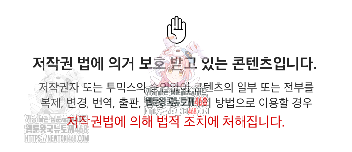Hypnotist Security Guard Raw Chapter 44 image 0