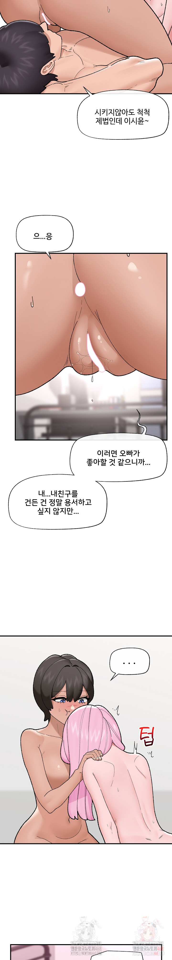 Hypnotist Security Guard Raw Chapter 44 image 10
