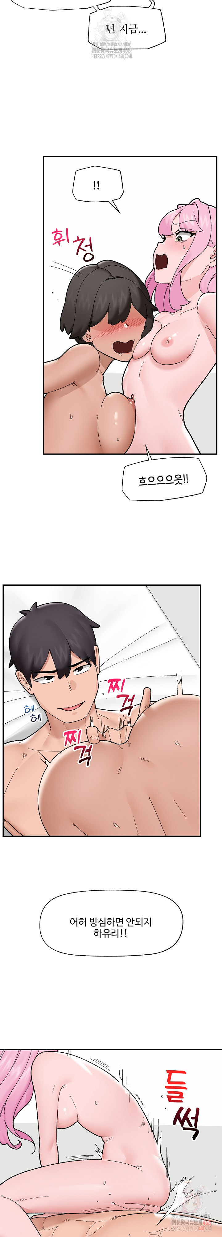 Hypnotist Security Guard Raw Chapter 44 image 12