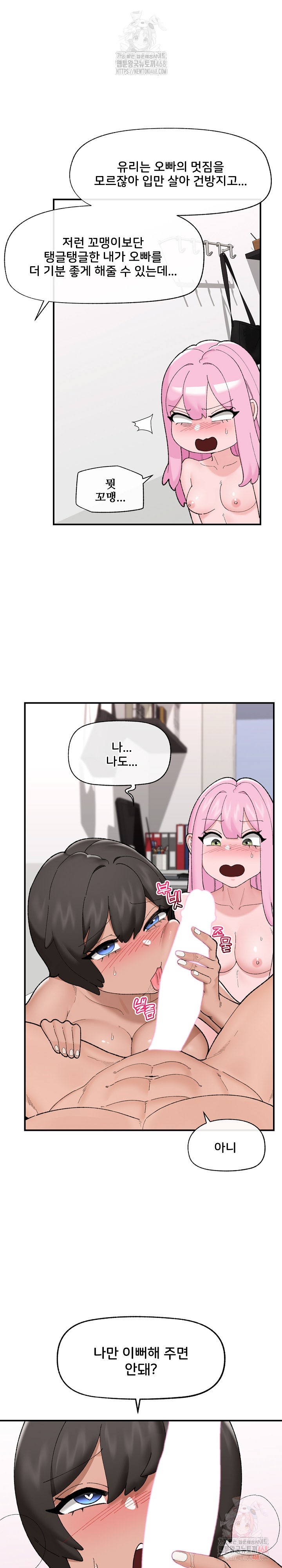 Hypnotist Security Guard Raw Chapter 44 image 16
