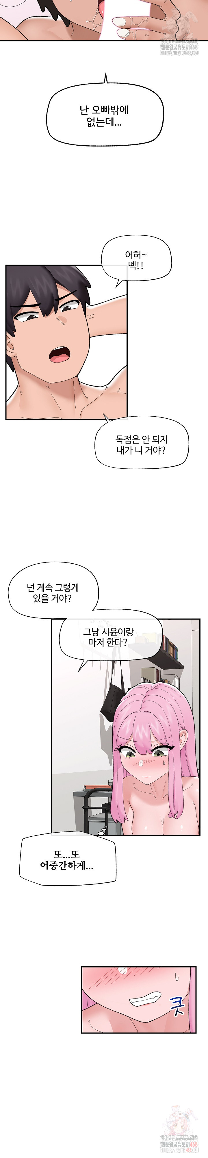 Hypnotist Security Guard Raw Chapter 44 image 17