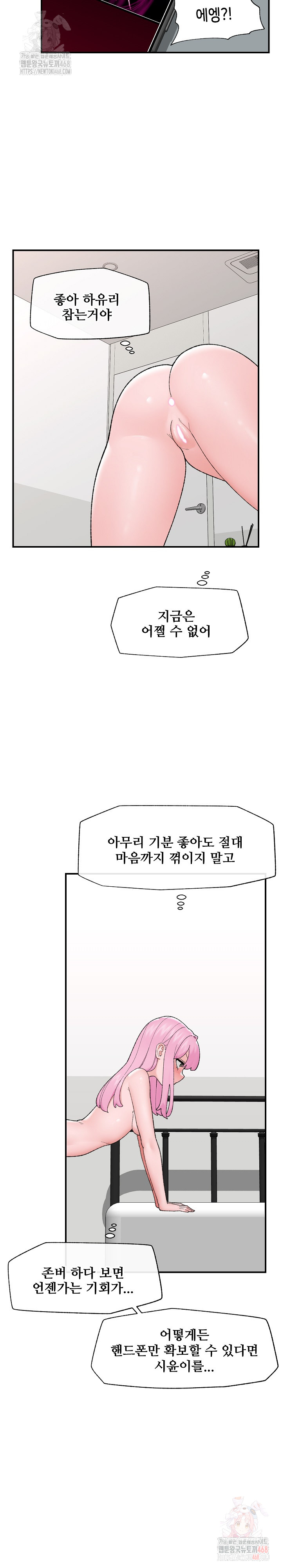 Hypnotist Security Guard Raw Chapter 44 image 21