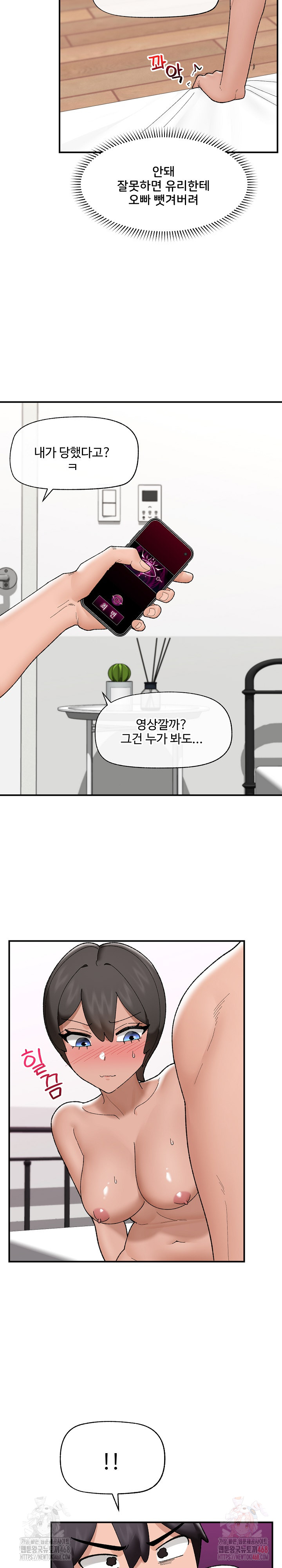 Hypnotist Security Guard Raw Chapter 44 image 27