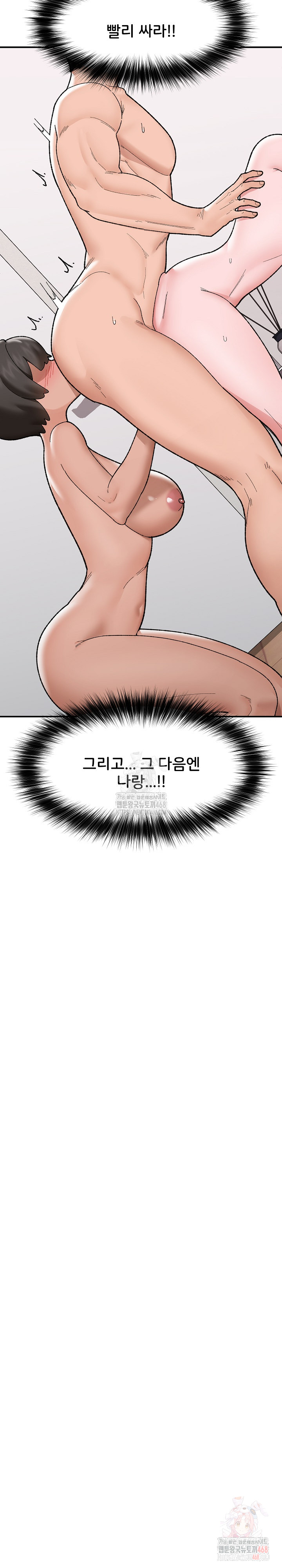 Hypnotist Security Guard Raw Chapter 44 image 29