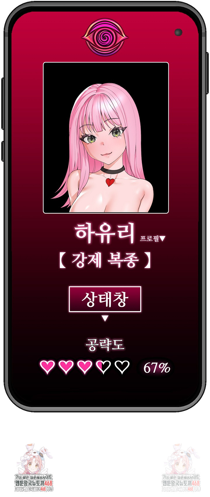 Hypnotist Security Guard Raw Chapter 44 image 30