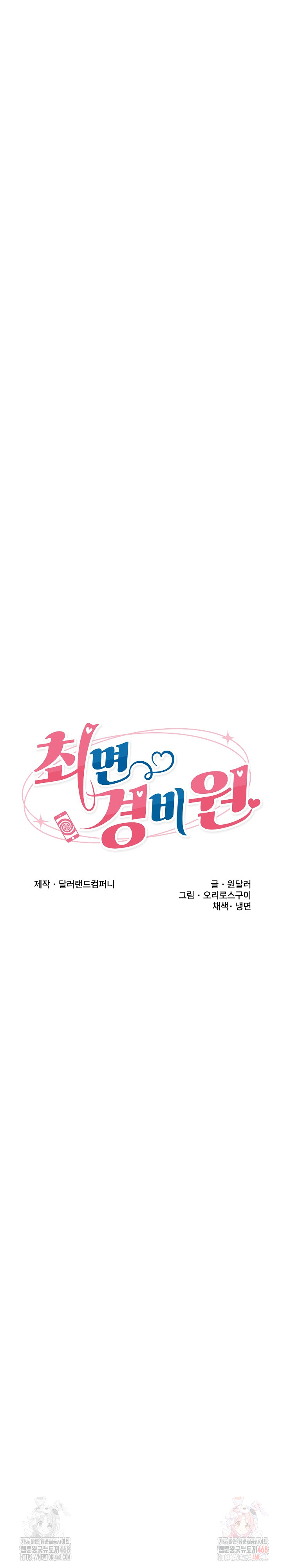 Hypnotist Security Guard Raw Chapter 44 image 3