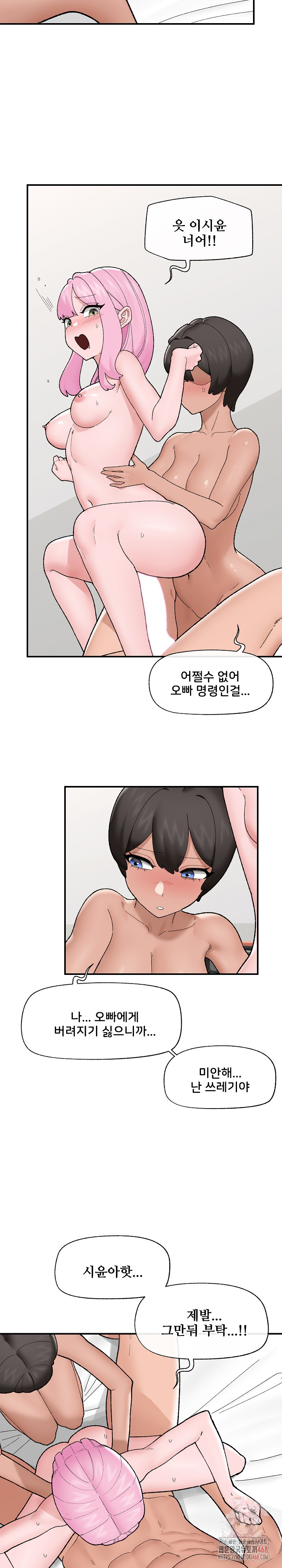 Hypnotist Security Guard Raw Chapter 44 image 7