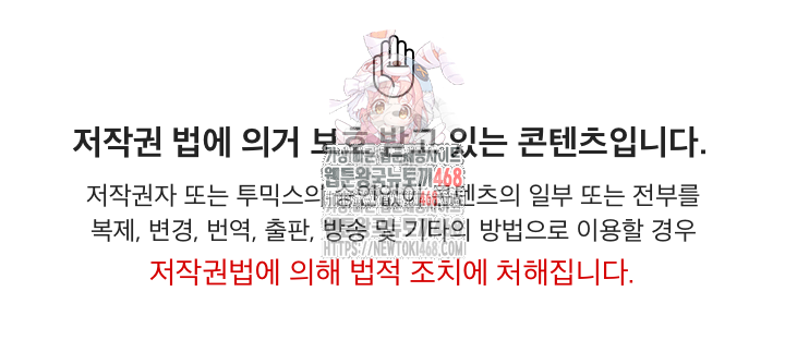 Hypnotist Security Guard Raw Chapter 45 image 0