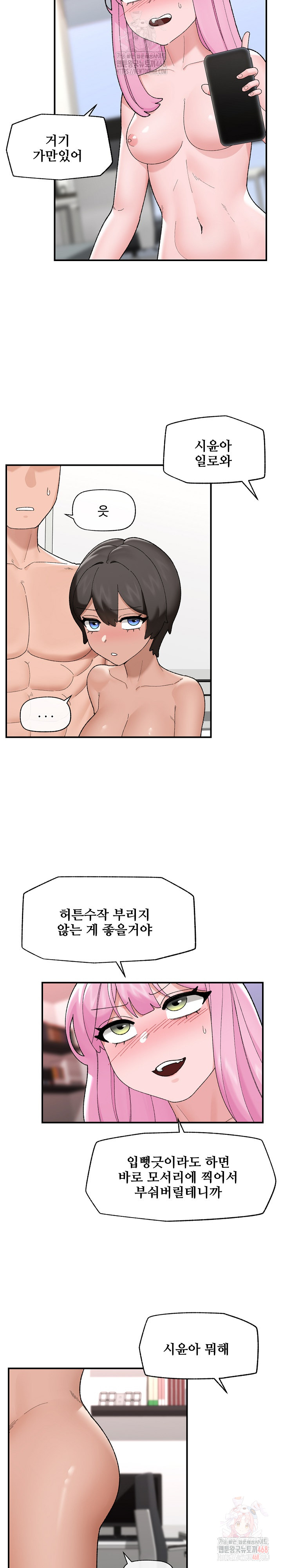 Hypnotist Security Guard Raw Chapter 45 image 9