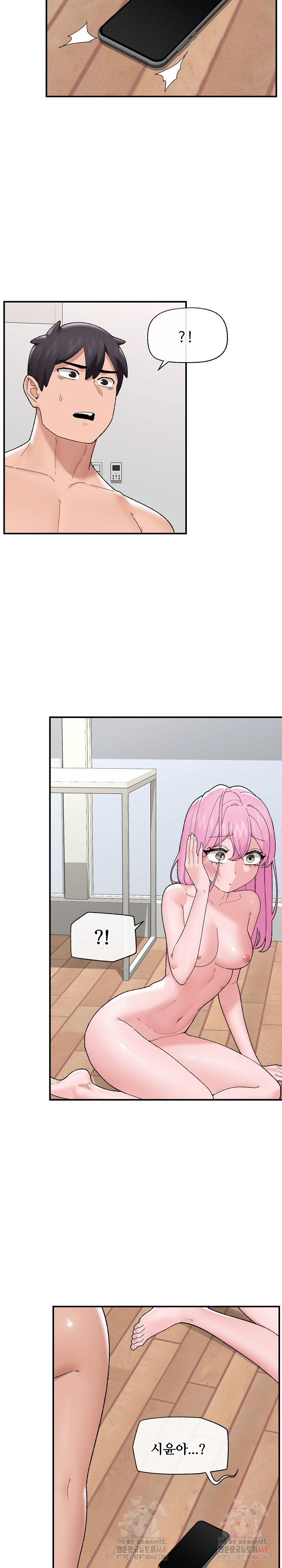 Hypnotist Security Guard Raw Chapter 45 image 12