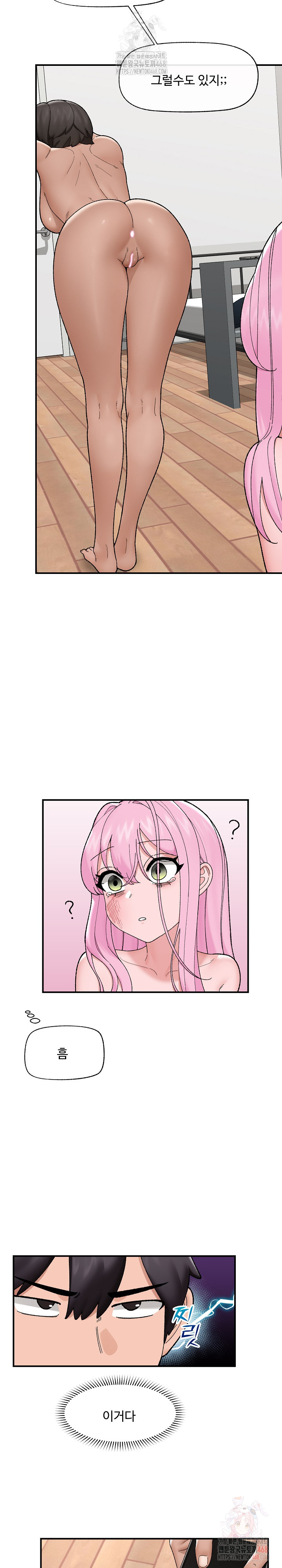 Hypnotist Security Guard Raw Chapter 45 image 16