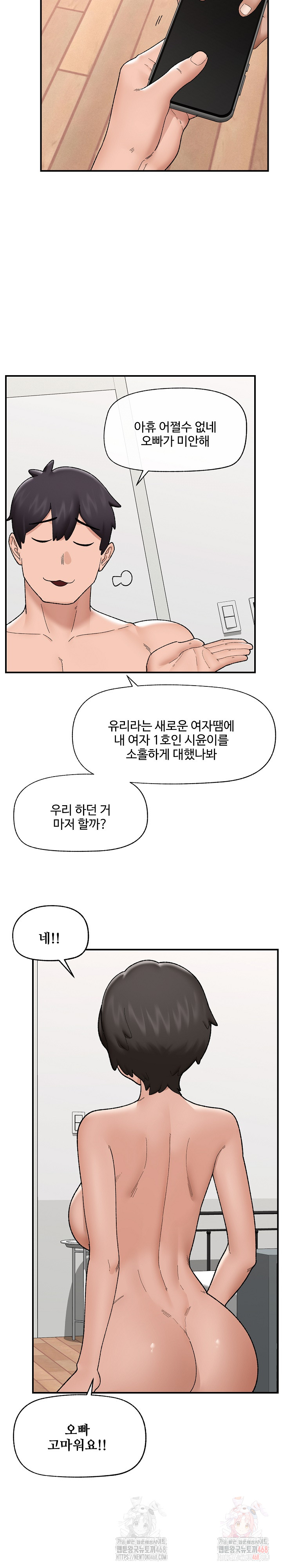 Hypnotist Security Guard Raw Chapter 45 image 17