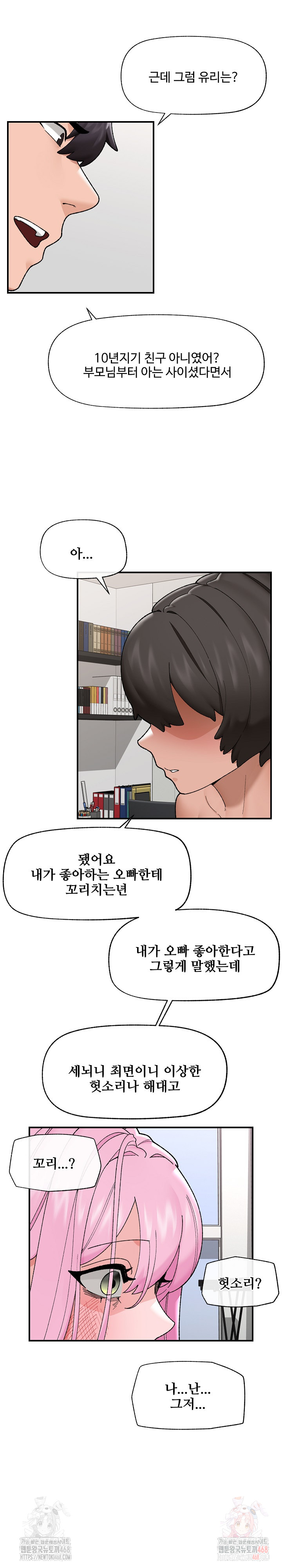 Hypnotist Security Guard Raw Chapter 45 image 18