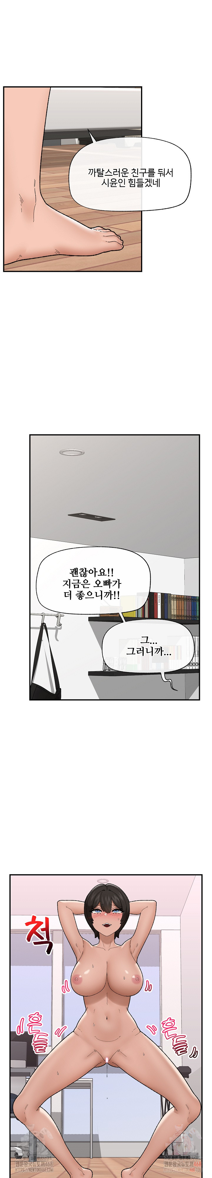 Hypnotist Security Guard Raw Chapter 45 image 19