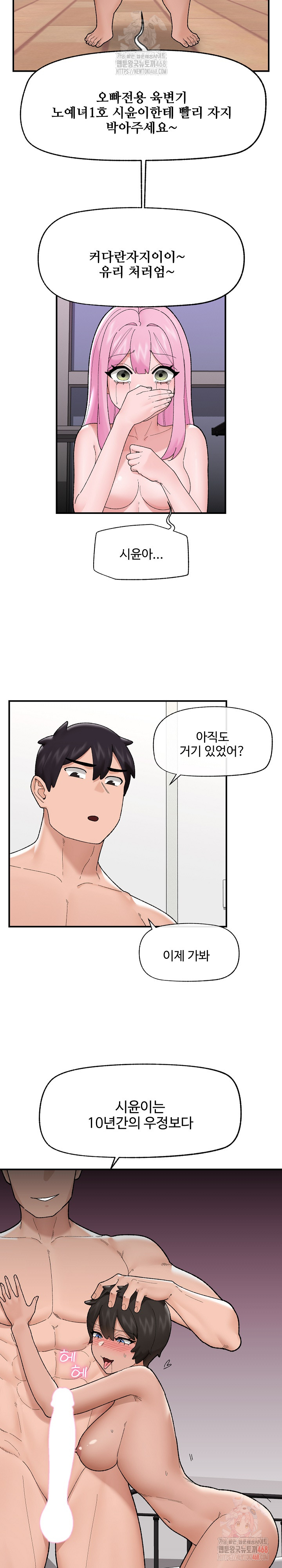 Hypnotist Security Guard Raw Chapter 45 image 20