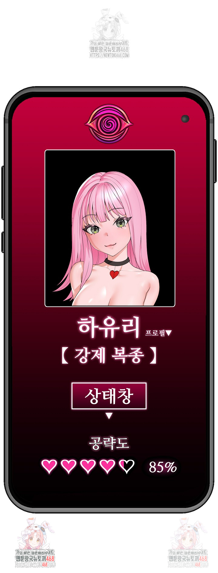 Hypnotist Security Guard Raw Chapter 45 image 29