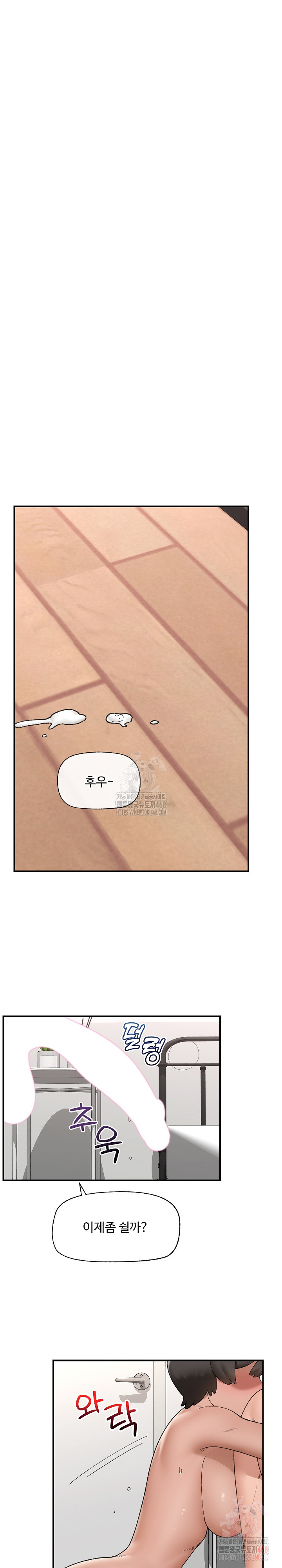 Hypnotist Security Guard Raw Chapter 45 image 4