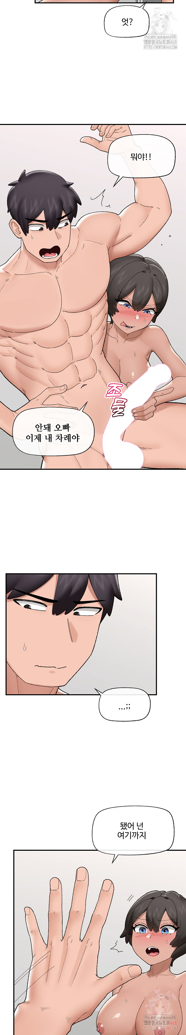 Hypnotist Security Guard Raw Chapter 45 image 5