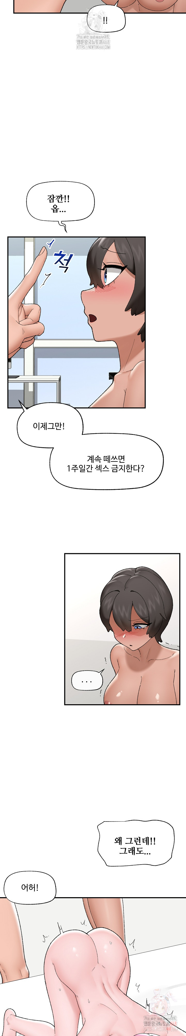 Hypnotist Security Guard Raw Chapter 45 image 6