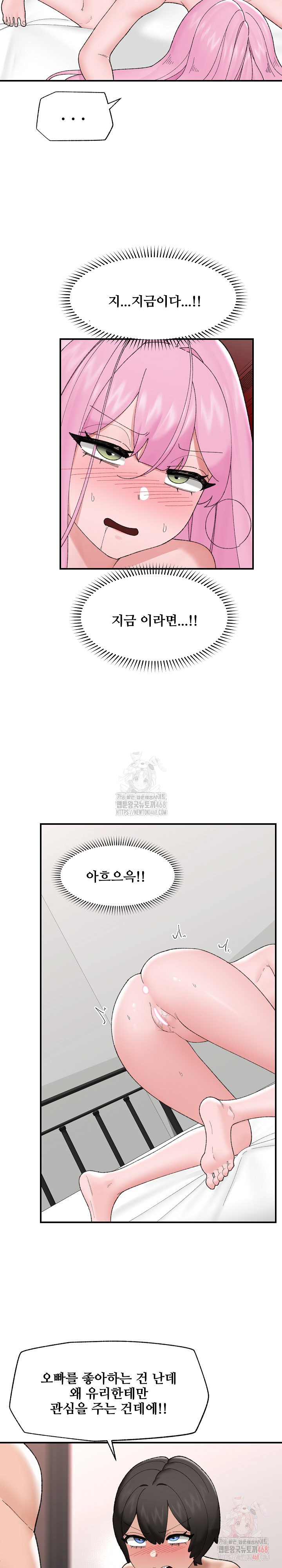 Hypnotist Security Guard Raw Chapter 45 image 7