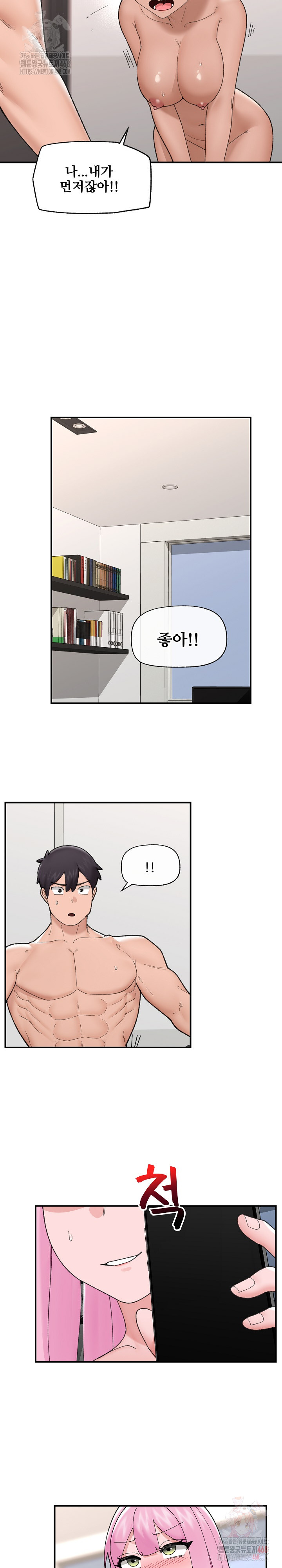 Hypnotist Security Guard Raw Chapter 45 image 8