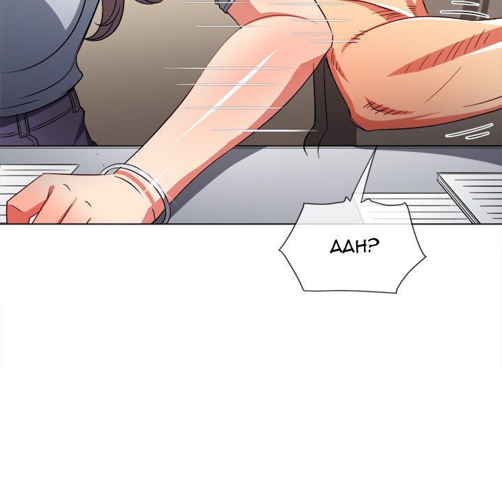 My High School Bully Chapter 196 image 57