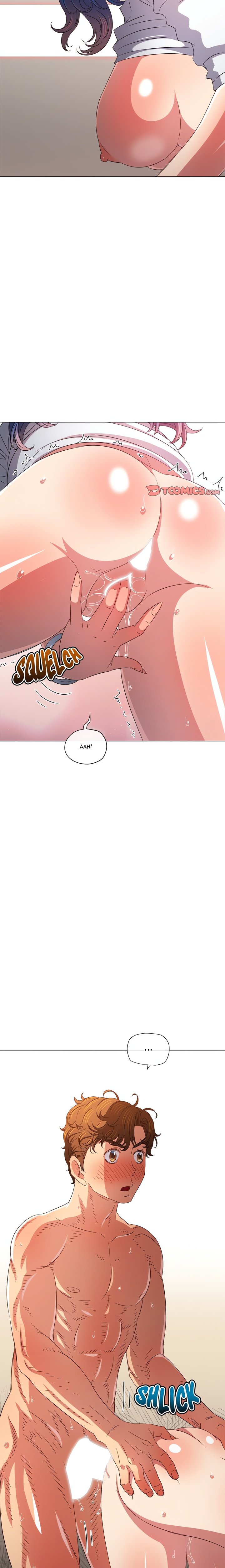 My High School Bully Chapter 217 image 18