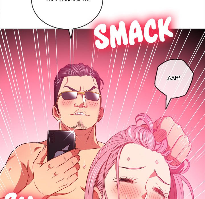 My High School Bully Chapter 84 image 9