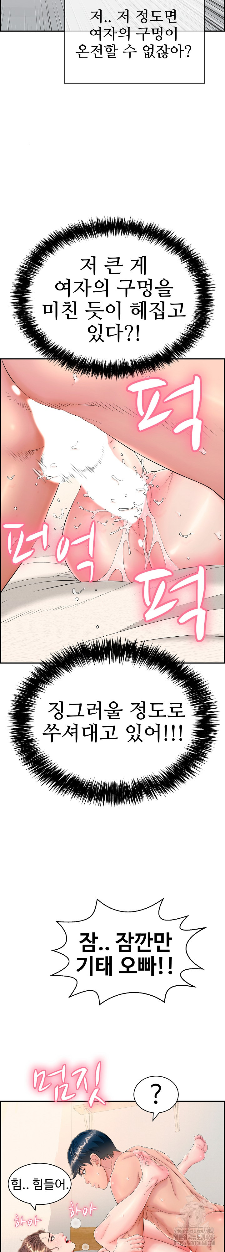 Just One More Time Raw Chapter 10 image 10