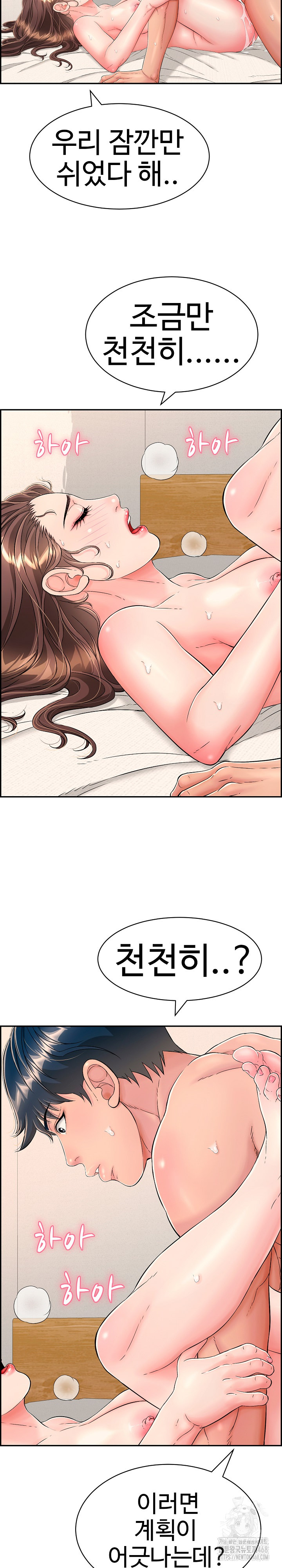 Just One More Time Raw Chapter 10 image 11