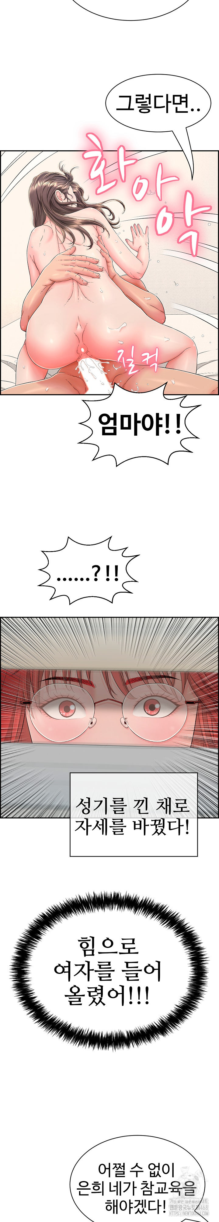 Just One More Time Raw Chapter 10 image 12