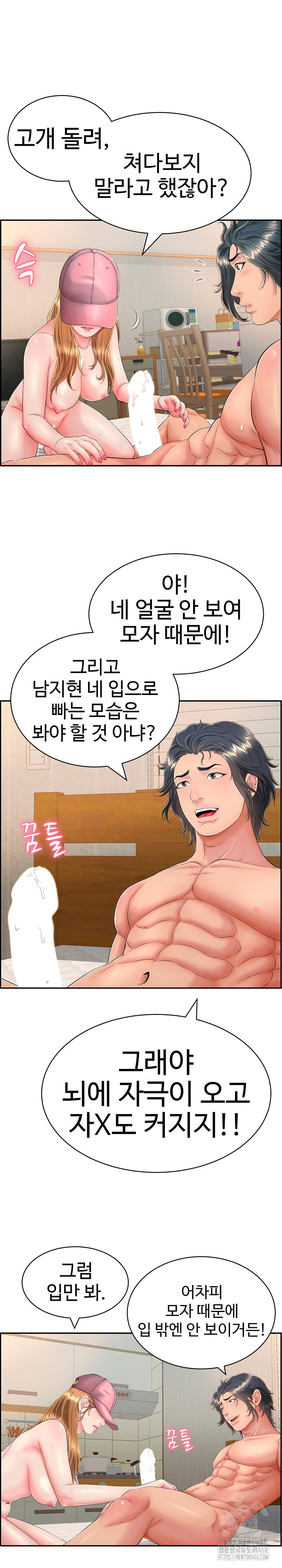 Just One More Time Raw Chapter 10 image 18