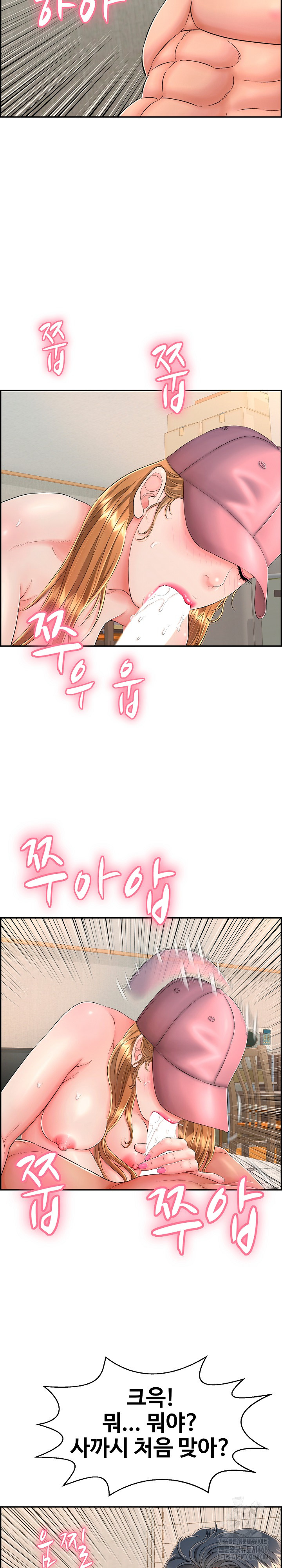 Just One More Time Raw Chapter 10 image 21