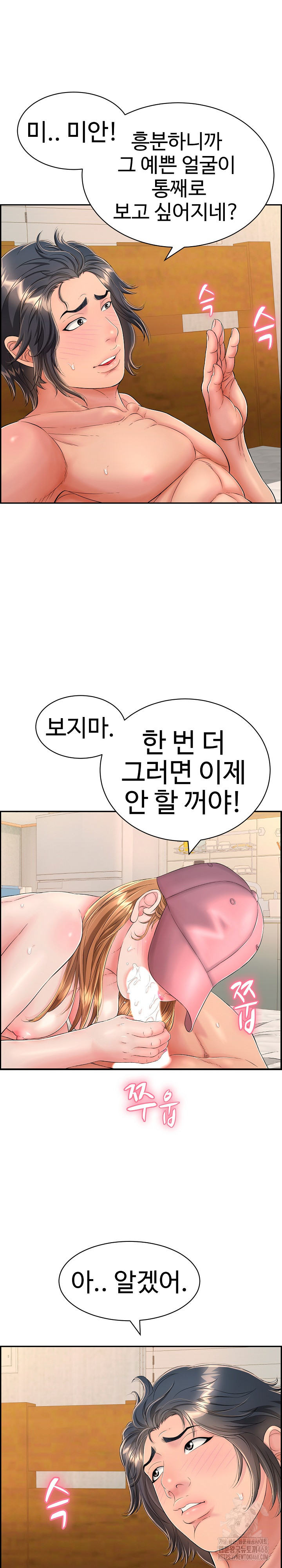 Just One More Time Raw Chapter 10 image 26